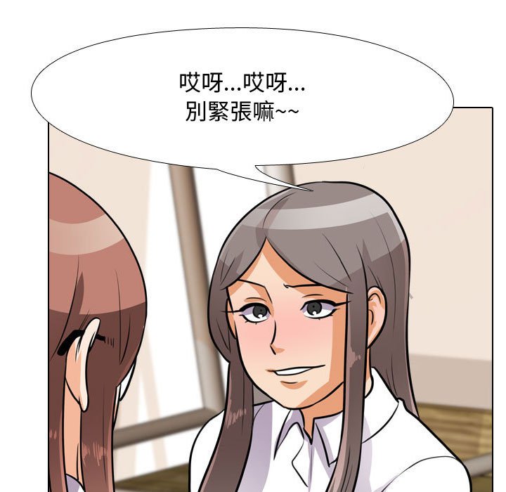 第49话-同事换换爱-PSYCHO（第31张）