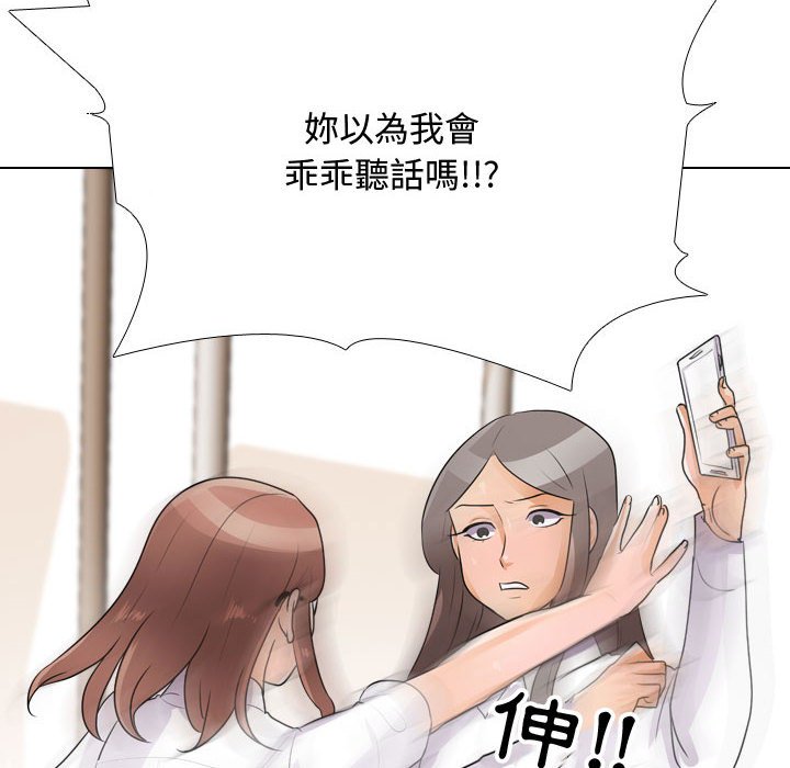 第49话-同事换换爱-PSYCHO（第40张）