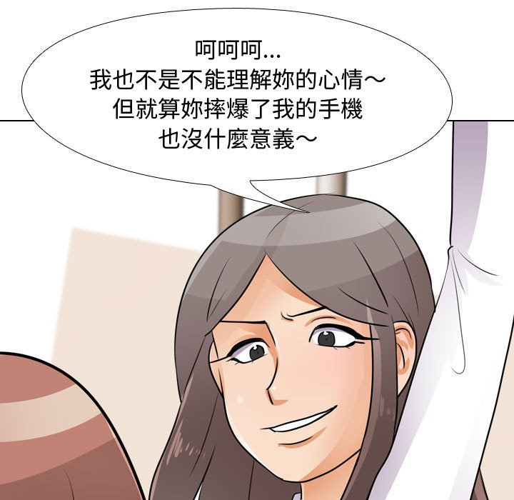 第49话-同事换换爱-PSYCHO（第43张）