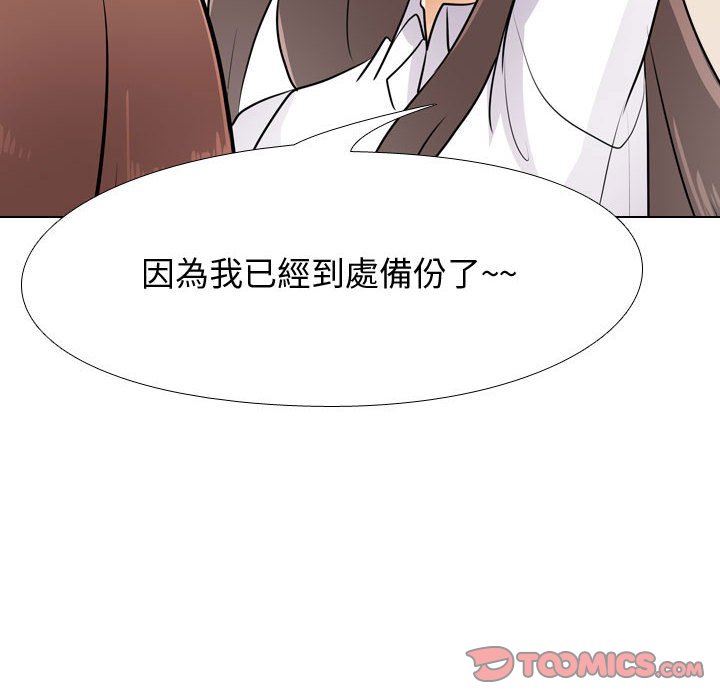 第49话-同事换换爱-PSYCHO（第44张）