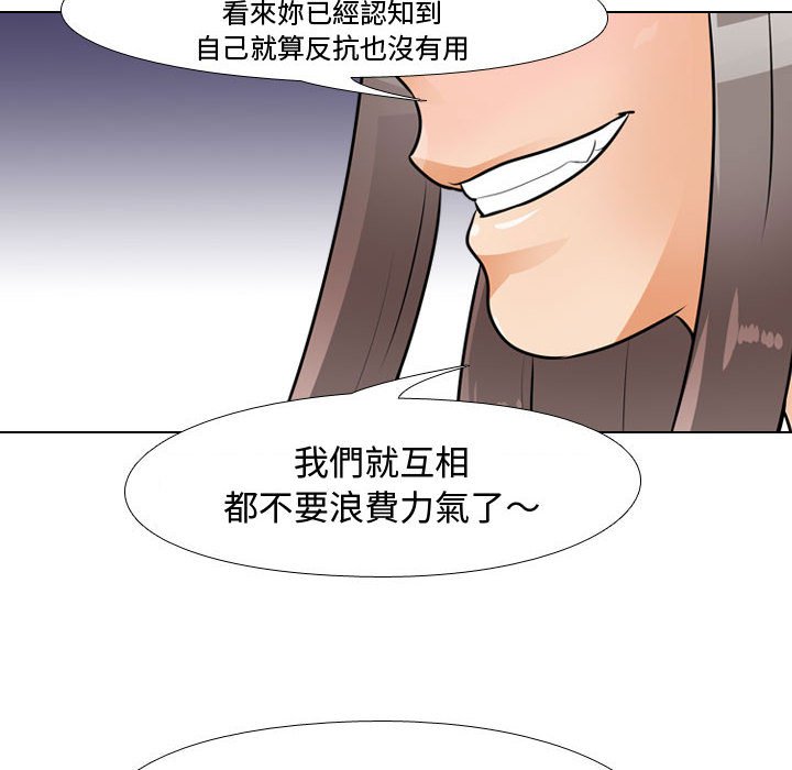 第49话-同事换换爱-PSYCHO（第48张）
