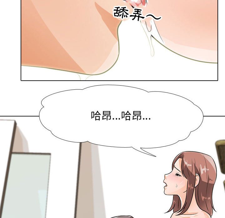 第50话-同事换换爱-PSYCHO（第34张）