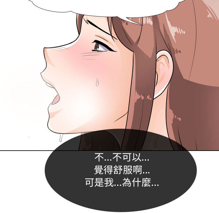 第50话-同事换换爱-PSYCHO（第36张）