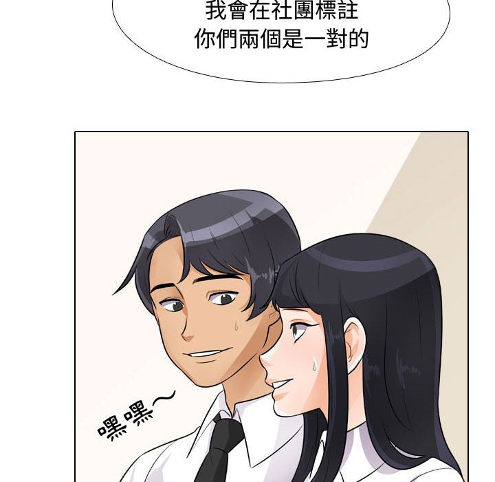 第51话-同事换换爱-PSYCHO（第21张）