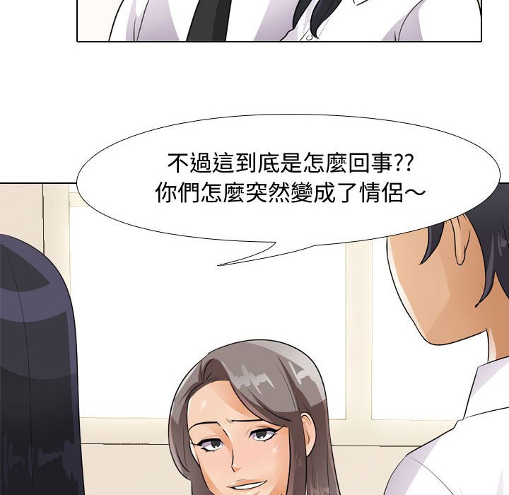 第51话-同事换换爱-PSYCHO（第22张）