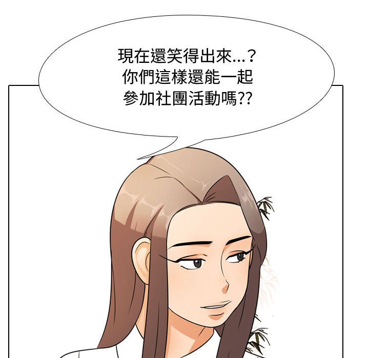 第51话-同事换换爱-PSYCHO（第27张）