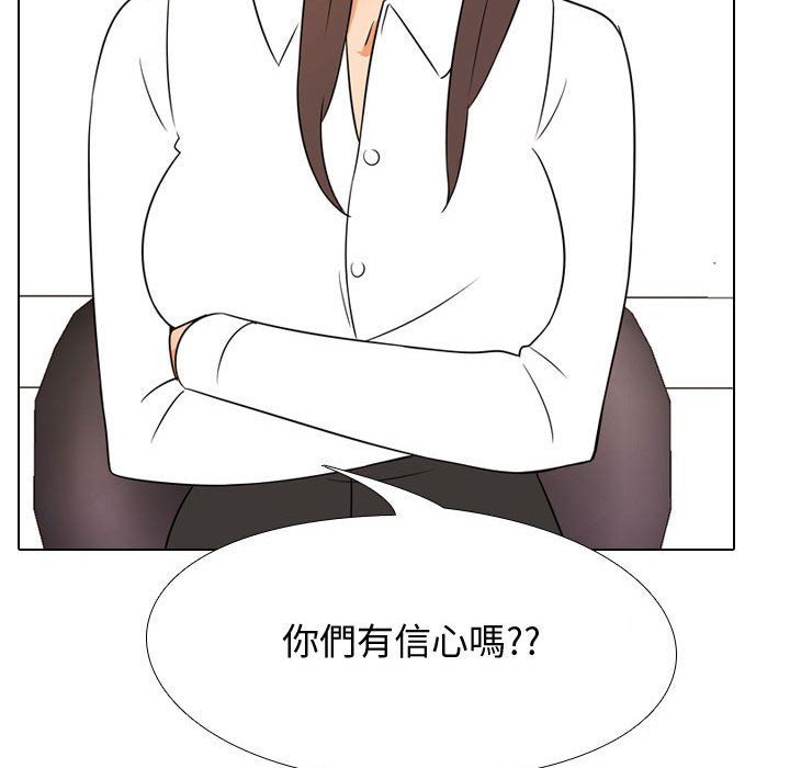 第51话-同事换换爱-PSYCHO（第28张）