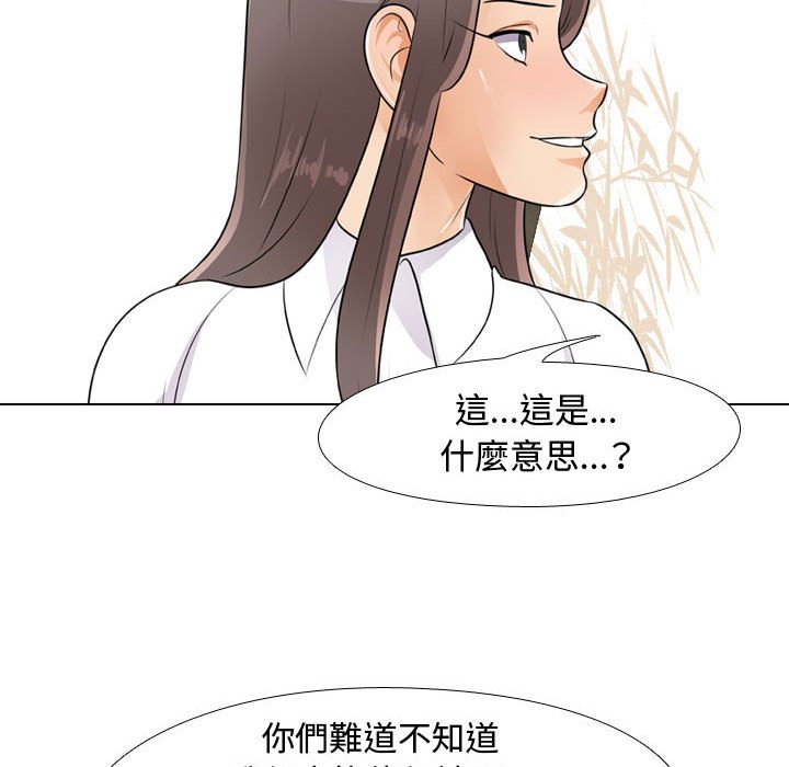 第51话-同事换换爱-PSYCHO（第31张）