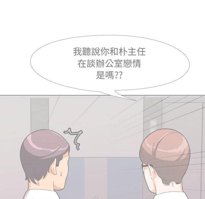 第51话-同事换换爱-PSYCHO（第35张）