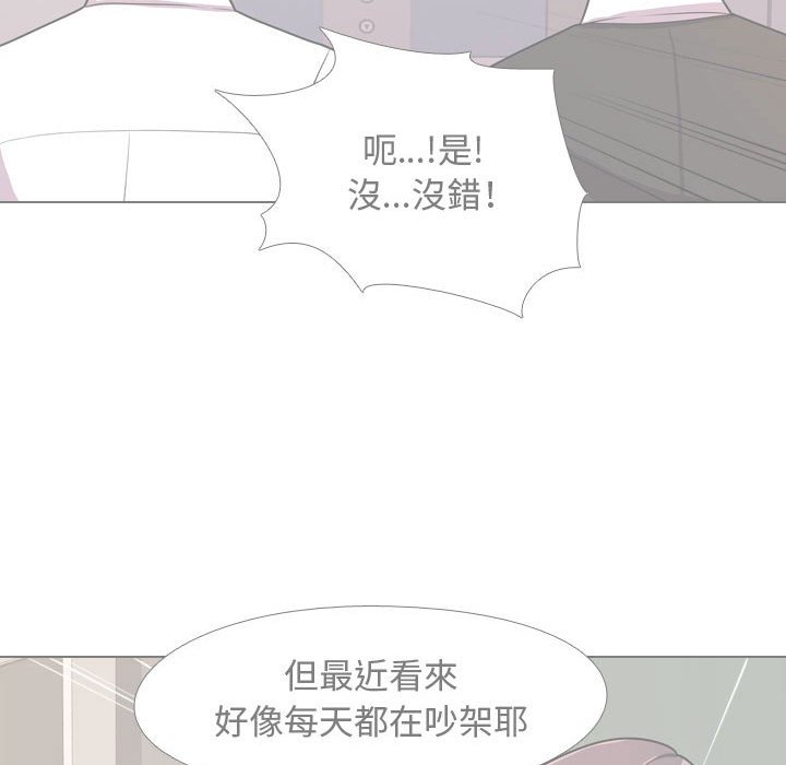 第51话-同事换换爱-PSYCHO（第36张）