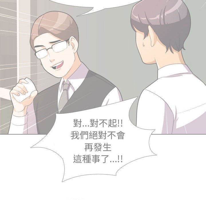 第51话-同事换换爱-PSYCHO（第37张）