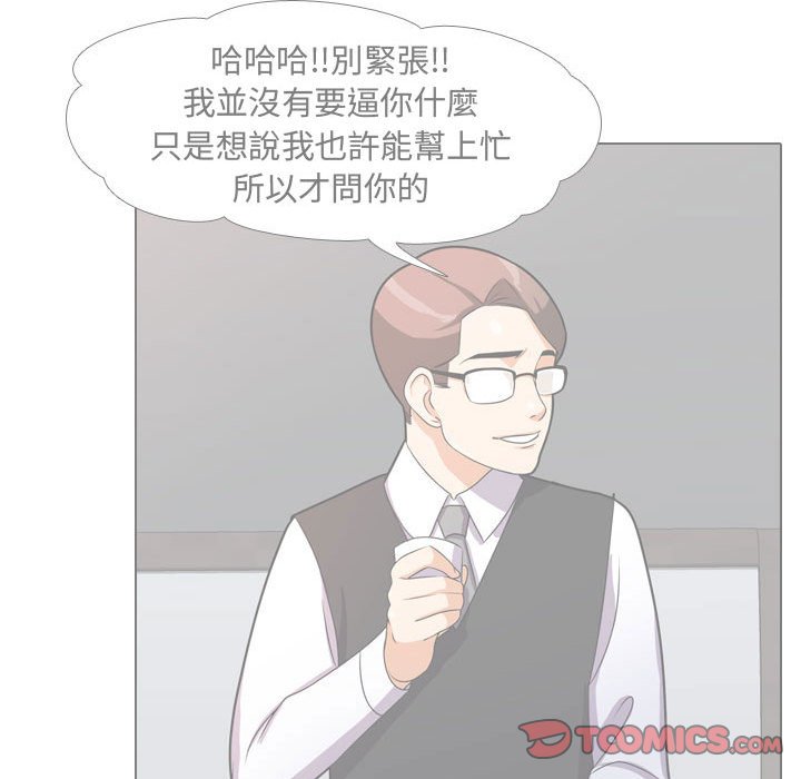 第51话-同事换换爱-PSYCHO（第38张）