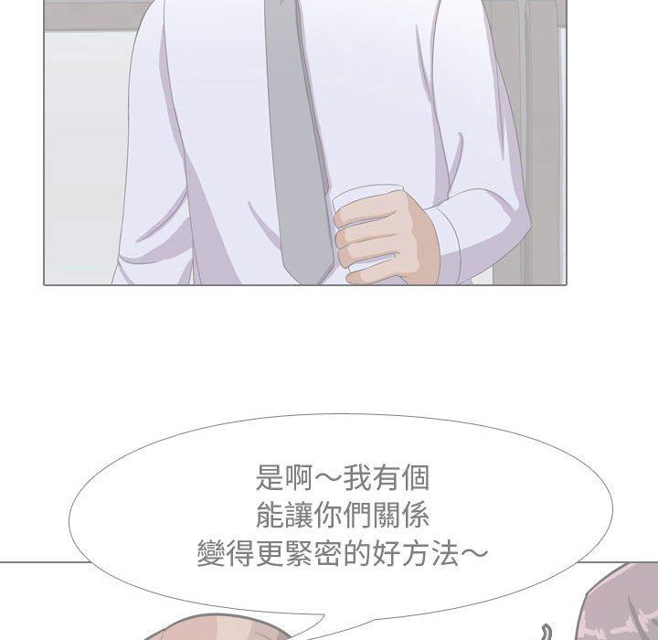 第51话-同事换换爱-PSYCHO（第40张）