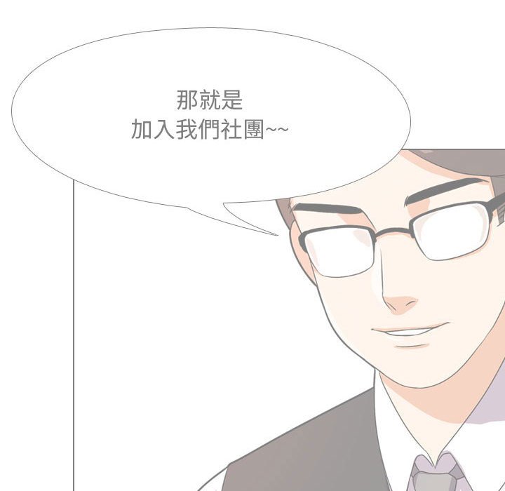 第51话-同事换换爱-PSYCHO（第42张）