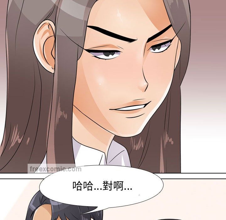 第51话-同事换换爱-PSYCHO（第53张）