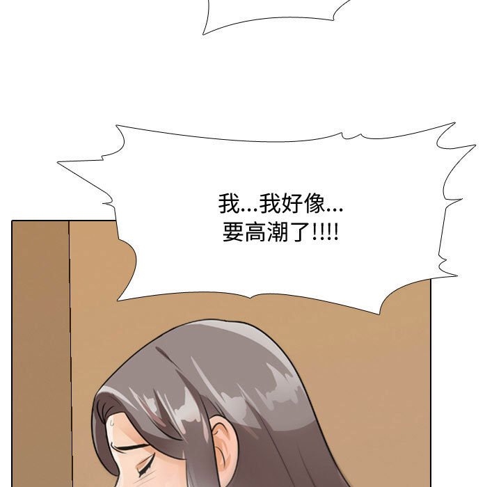 第52话-同事换换爱-PSYCHO（第29张）