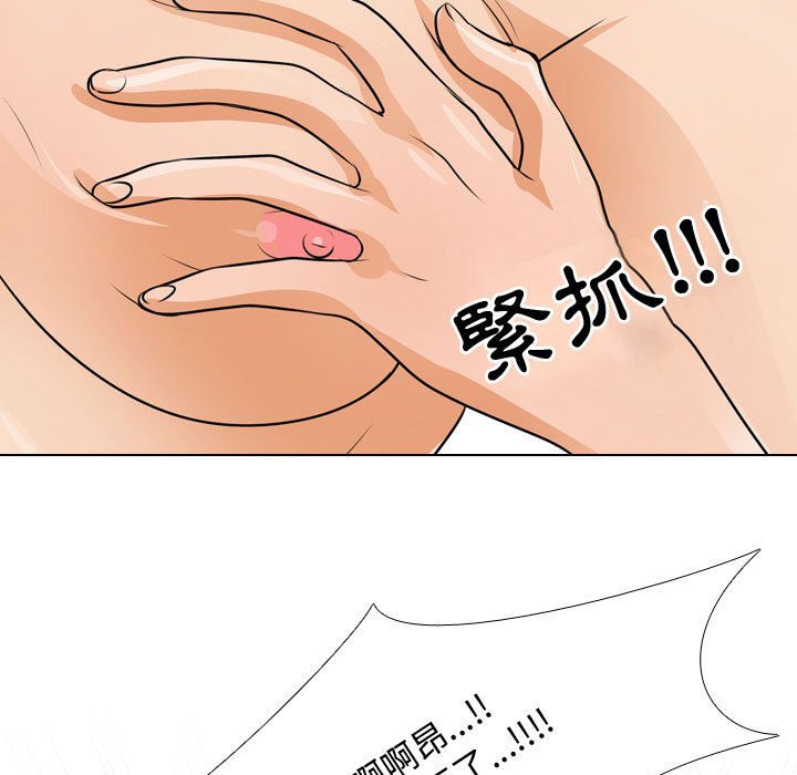第52话-同事换换爱-PSYCHO（第37张）