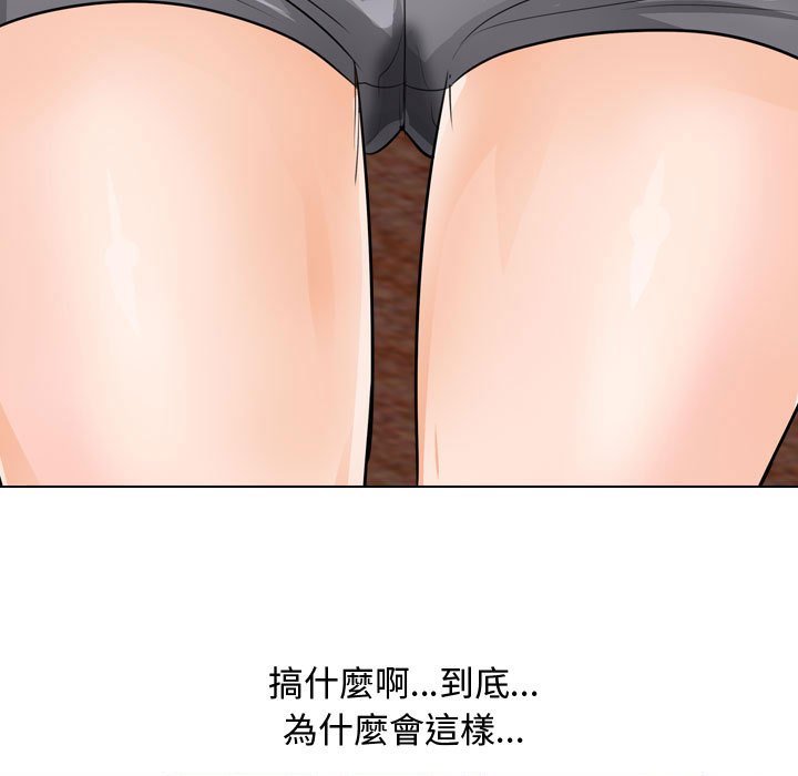 第53话-同事换换爱-PSYCHO（第7张）