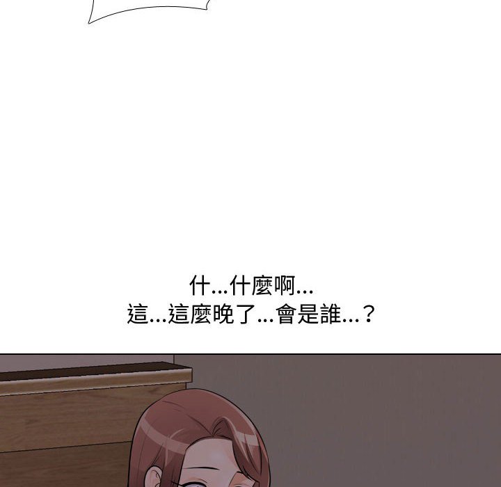 第53话-同事换换爱-PSYCHO（第28张）