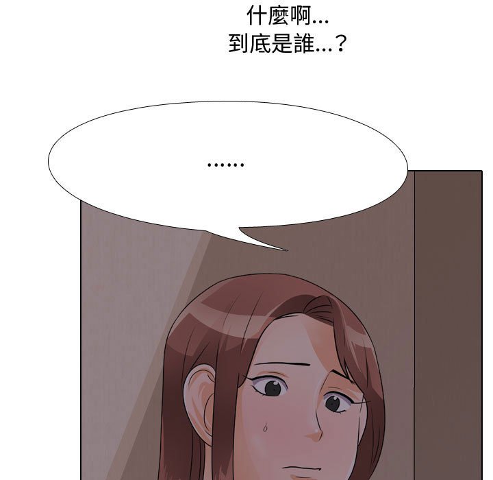 第53话-同事换换爱-PSYCHO（第31张）