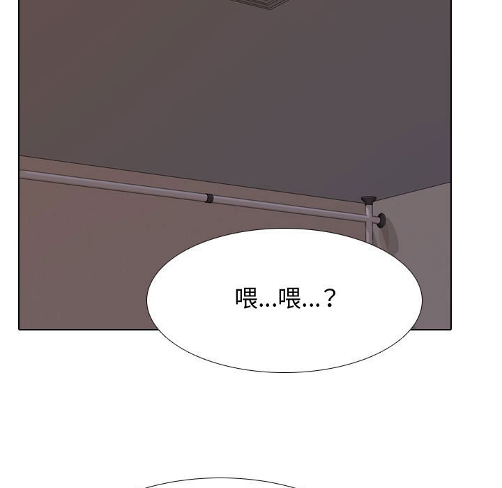 第53话-同事换换爱-PSYCHO（第33张）
