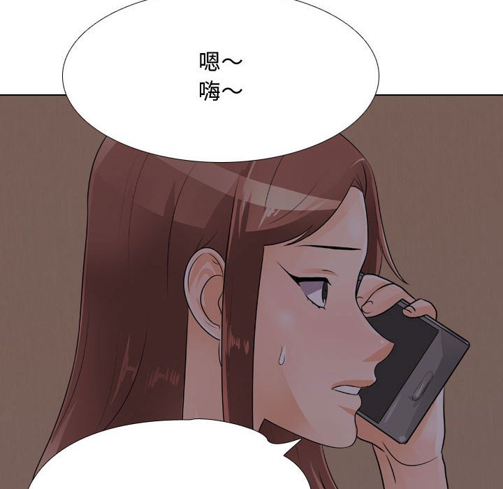 第53话-同事换换爱-PSYCHO（第34张）