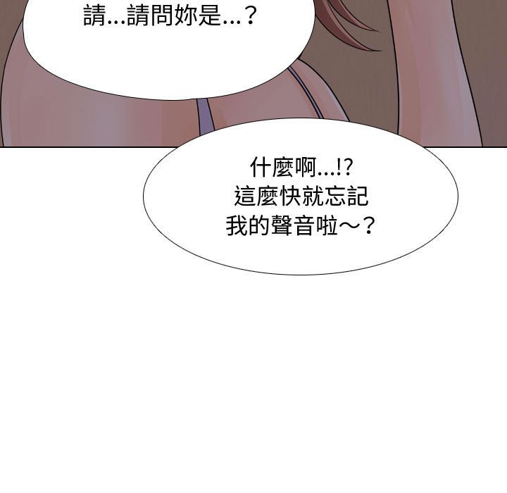 第53话-同事换换爱-PSYCHO（第35张）