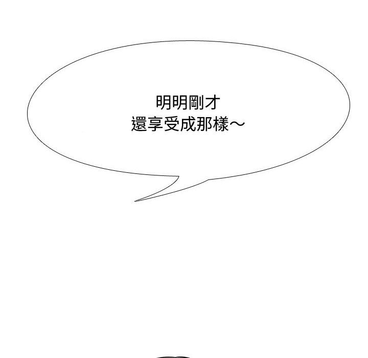第53话-同事换换爱-PSYCHO（第36张）
