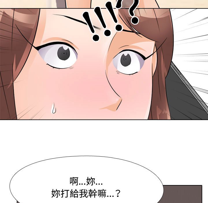 第53话-同事换换爱-PSYCHO（第39张）