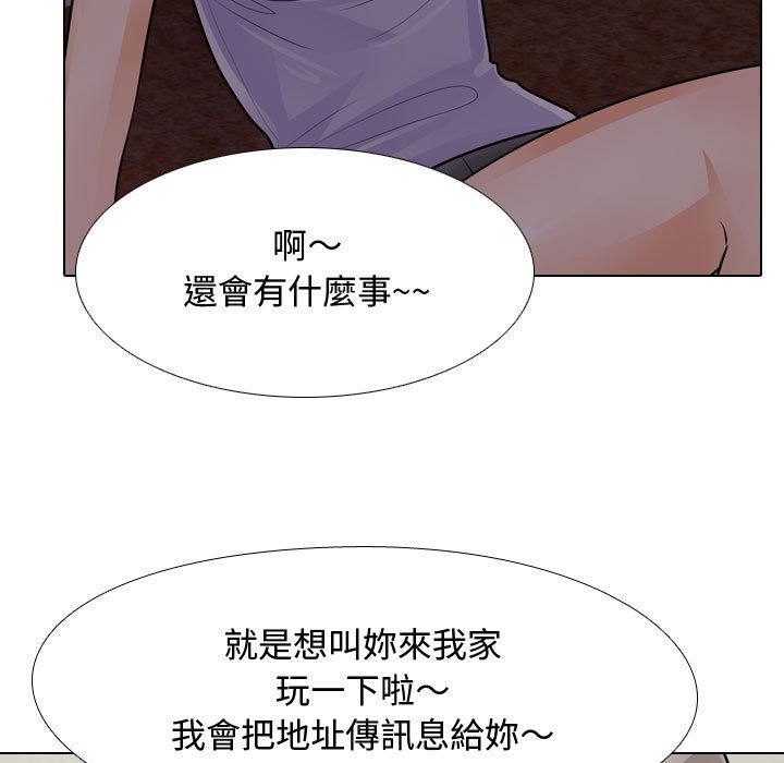 第53话-同事换换爱-PSYCHO（第41张）