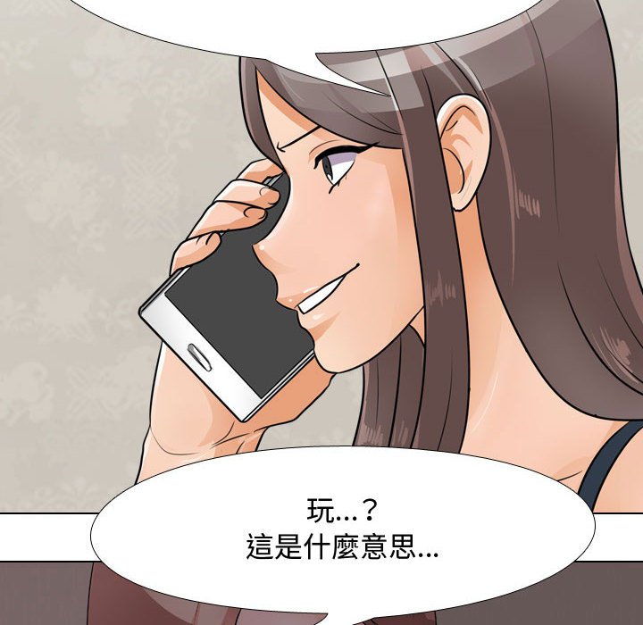 第53话-同事换换爱-PSYCHO（第42张）