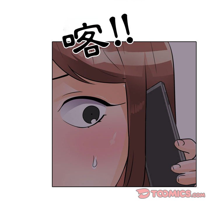 第53话-同事换换爱-PSYCHO（第44张）