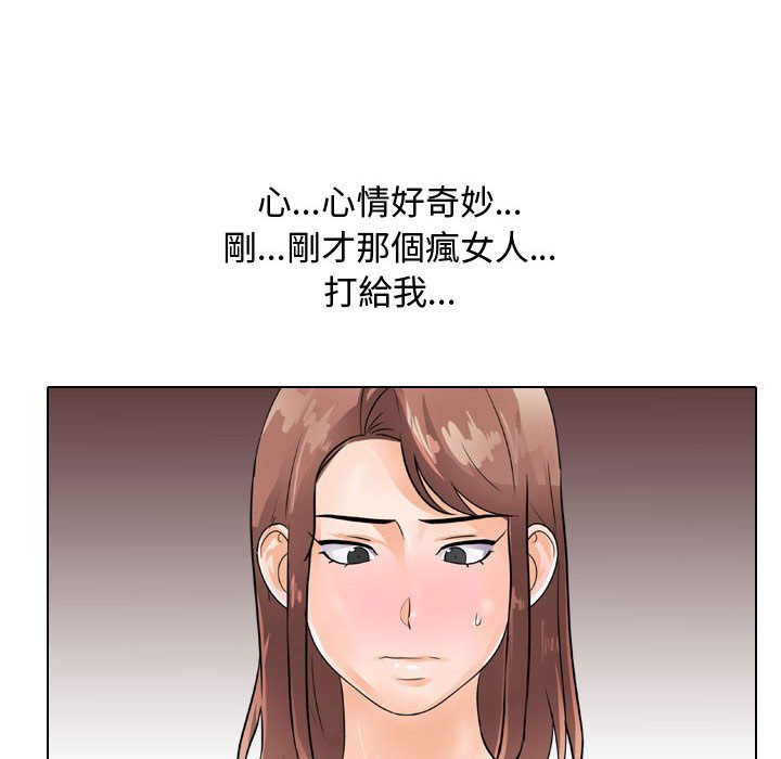 第53话-同事换换爱-PSYCHO（第46张）