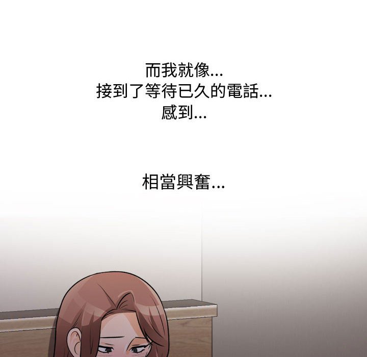 第53话-同事换换爱-PSYCHO（第48张）