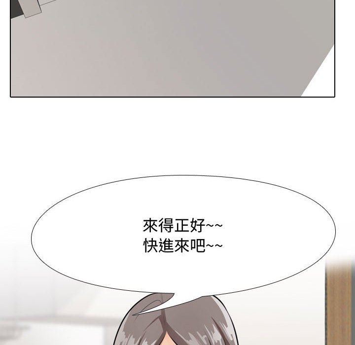 第54话-同事换换爱-PSYCHO（第11张）