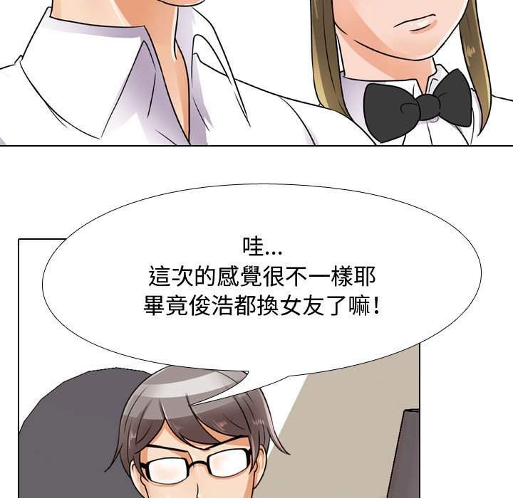 第55话-同事换换爱-PSYCHO（第17张）