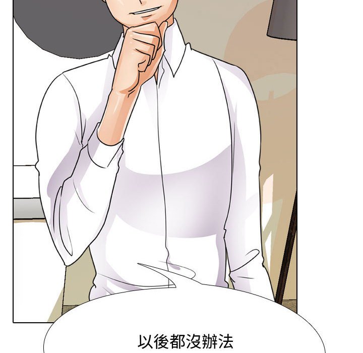 第55话-同事换换爱-PSYCHO（第18张）
