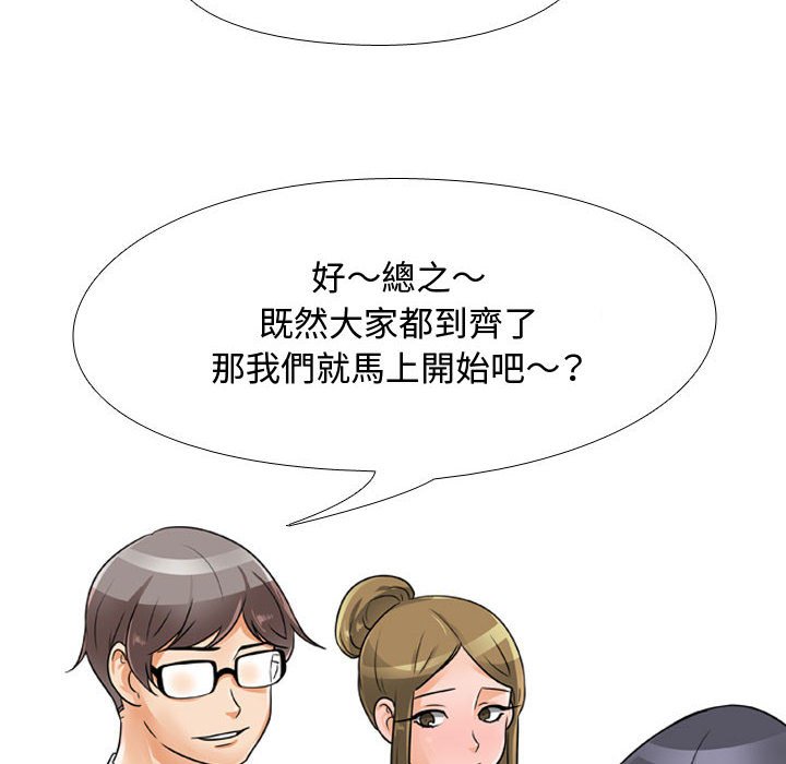 第55话-同事换换爱-PSYCHO（第22张）