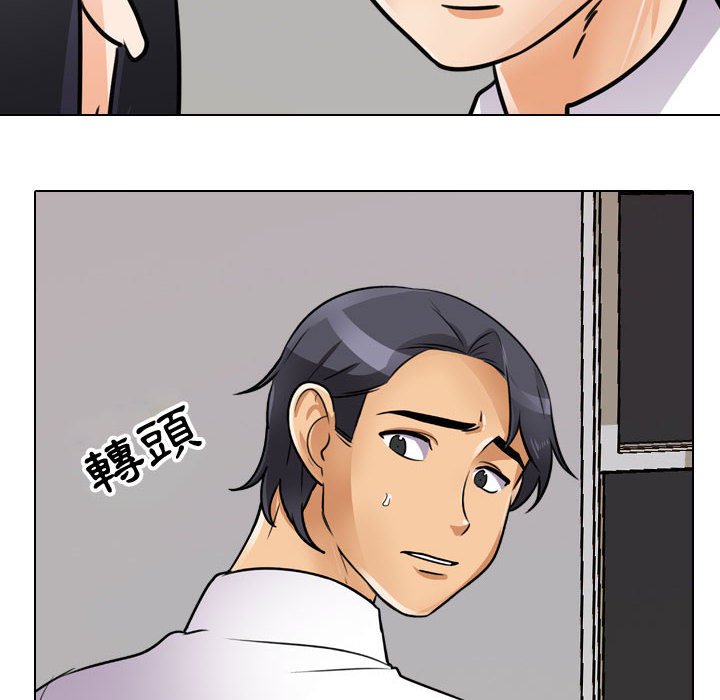 第55话-同事换换爱-PSYCHO（第28张）