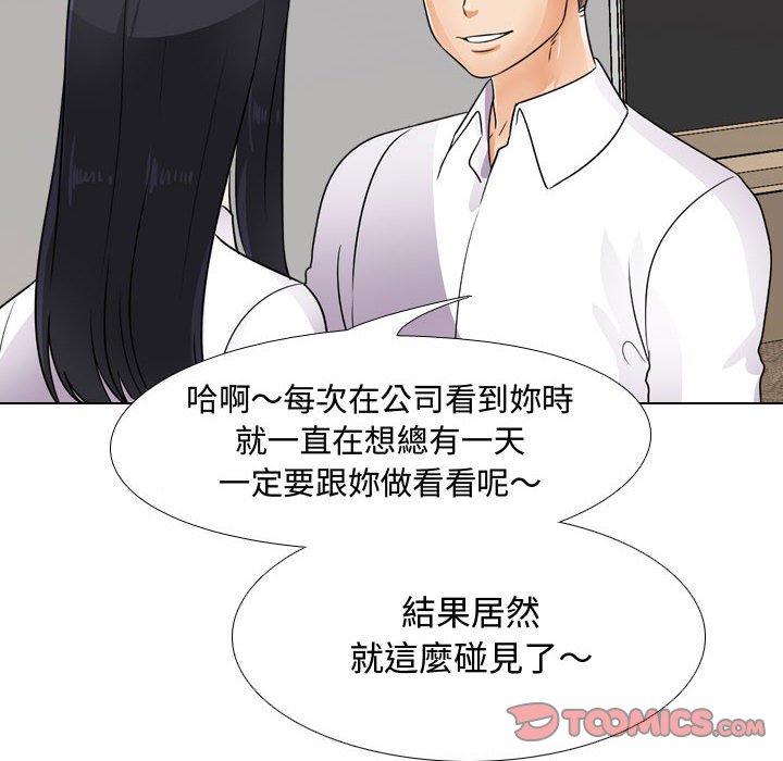 第55话-同事换换爱-PSYCHO（第32张）