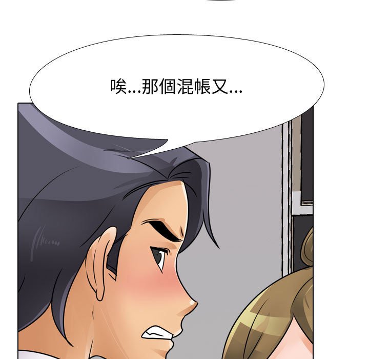 第55话-同事换换爱-PSYCHO（第33张）