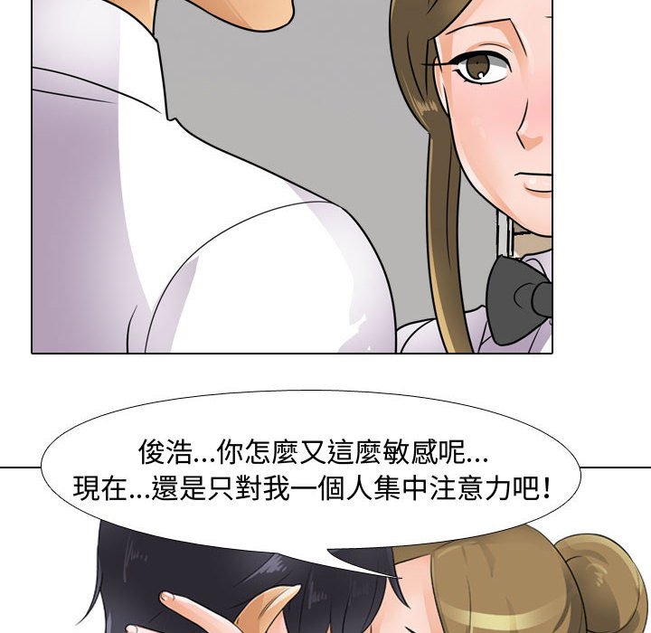 第55话-同事换换爱-PSYCHO（第34张）