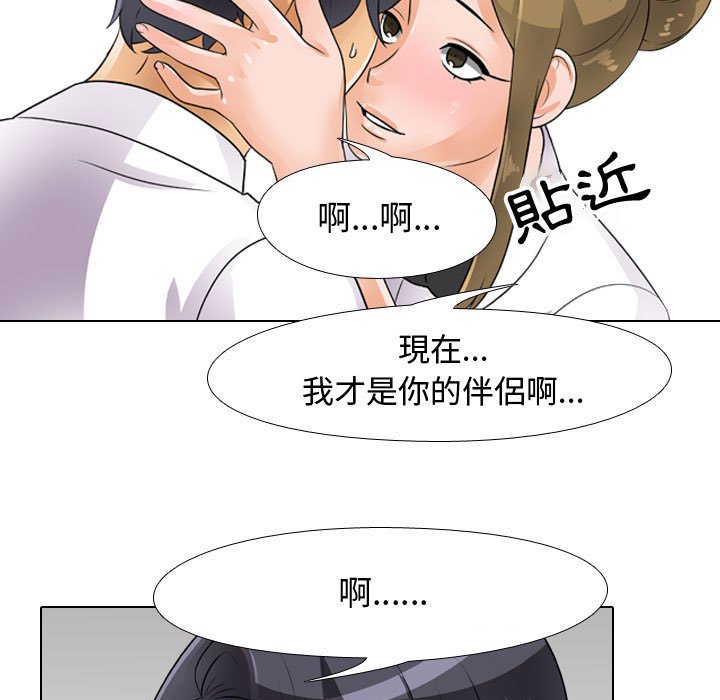 第55话-同事换换爱-PSYCHO（第35张）