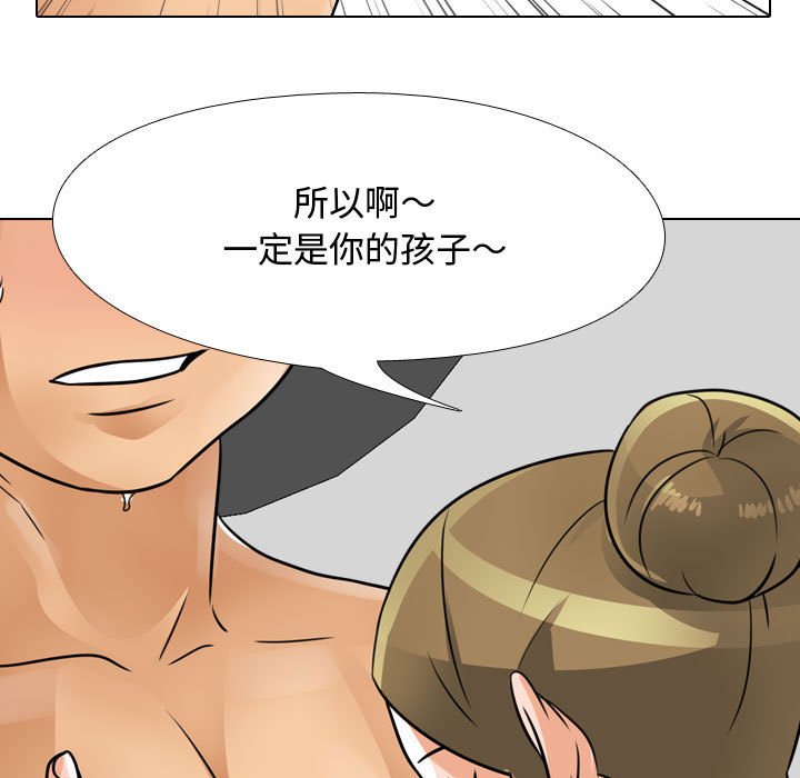 第56话-同事换换爱-PSYCHO（第29张）