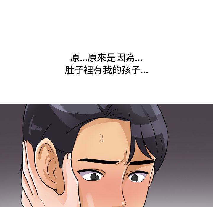 第56话-同事换换爱-PSYCHO（第35张）