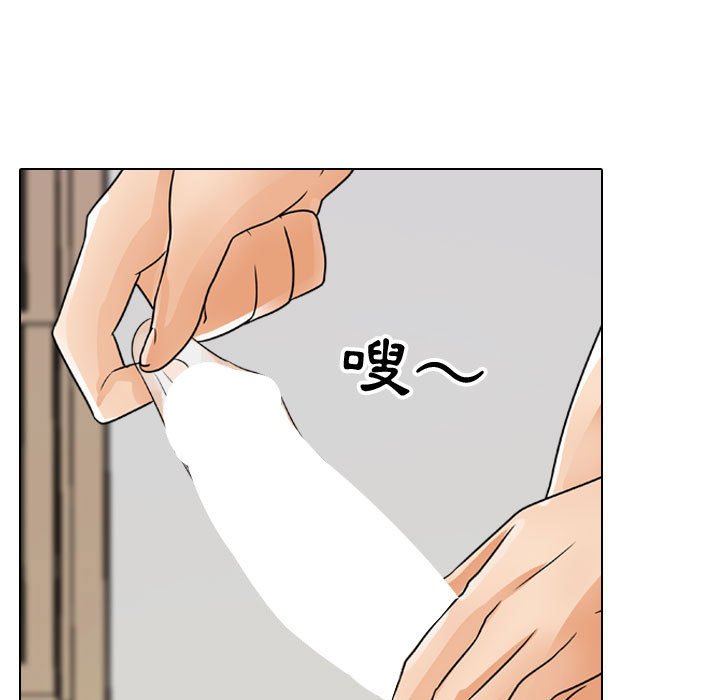 第56话-同事换换爱-PSYCHO（第45张）
