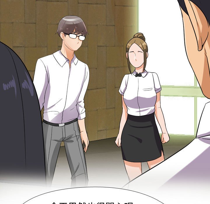 第57话-同事换换爱-PSYCHO（第9张）