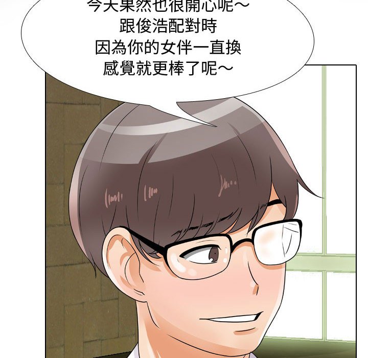 第57话-同事换换爱-PSYCHO（第10张）