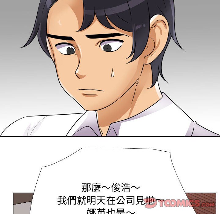 第57话-同事换换爱-PSYCHO（第14张）