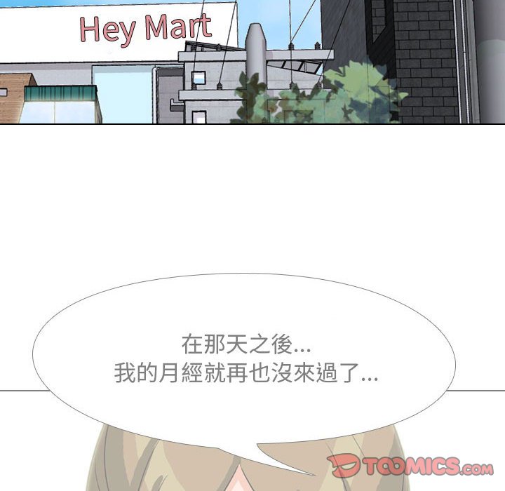 第57话-同事换换爱-PSYCHO（第20张）